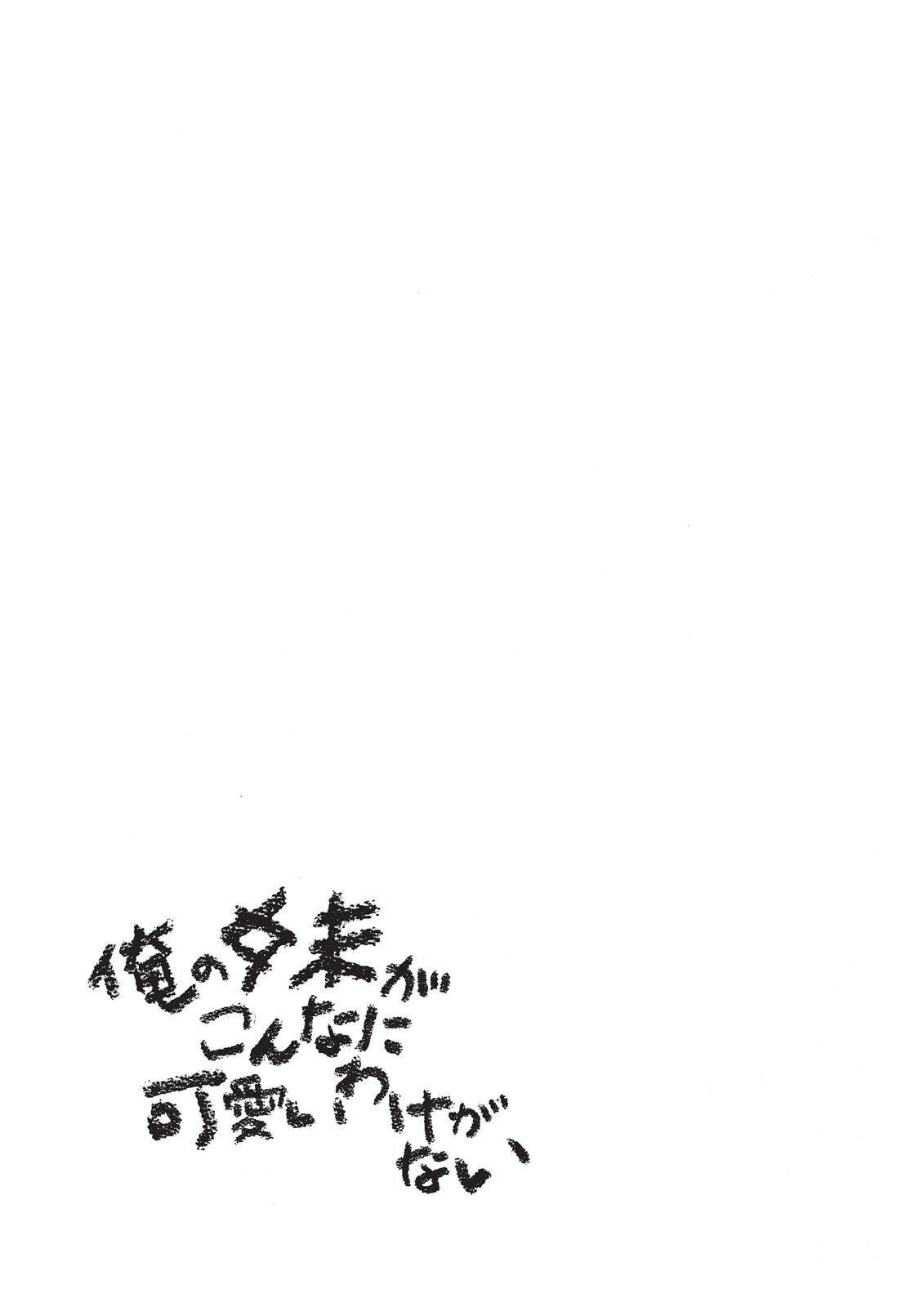 Read Oreimo Manga Online