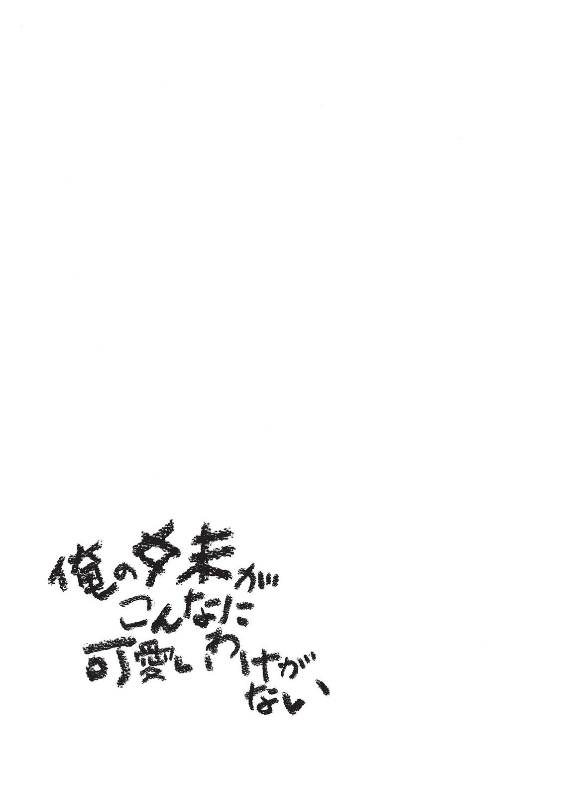 Read Oreimo Manga Online