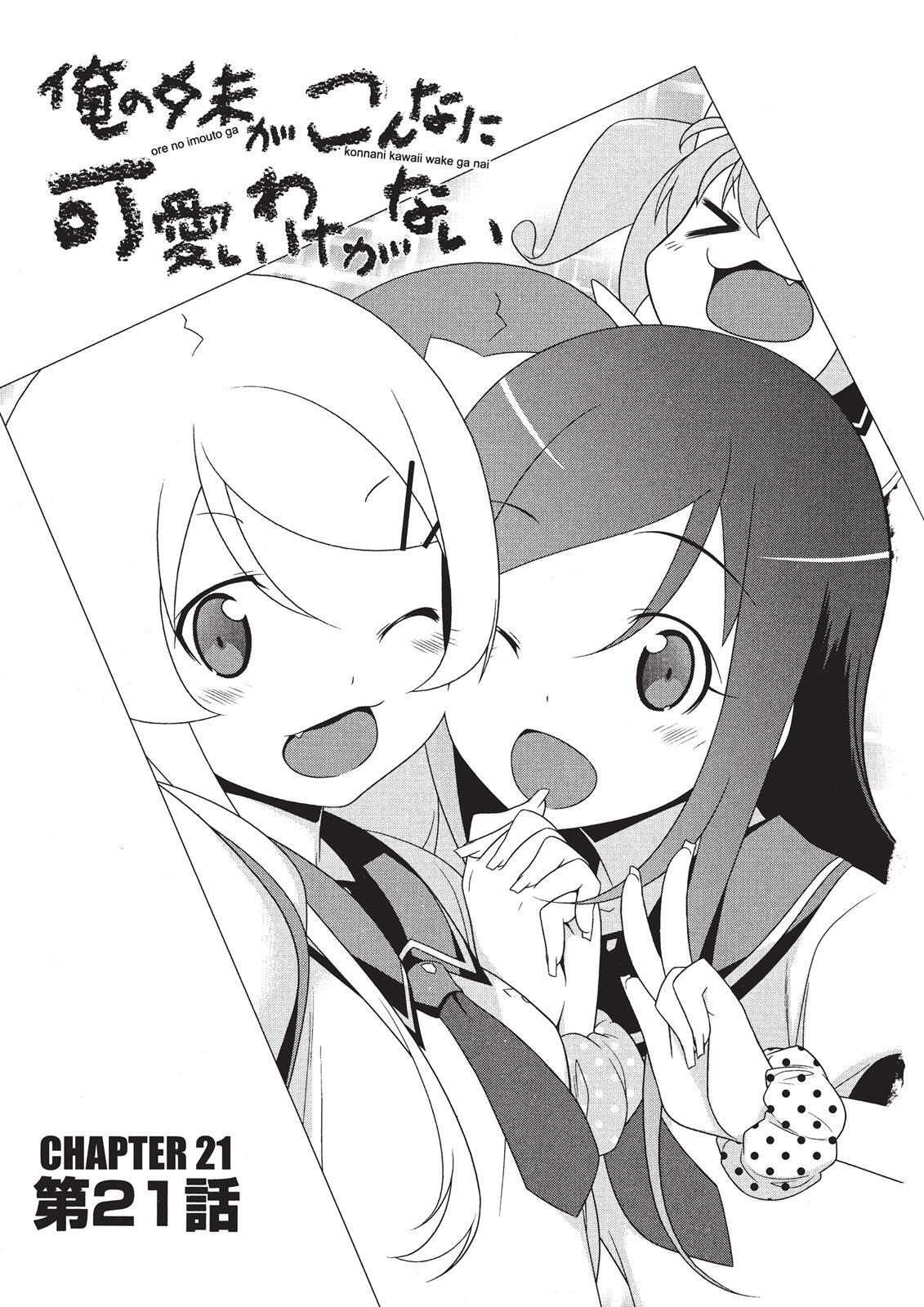 Read Oreimo Manga Online