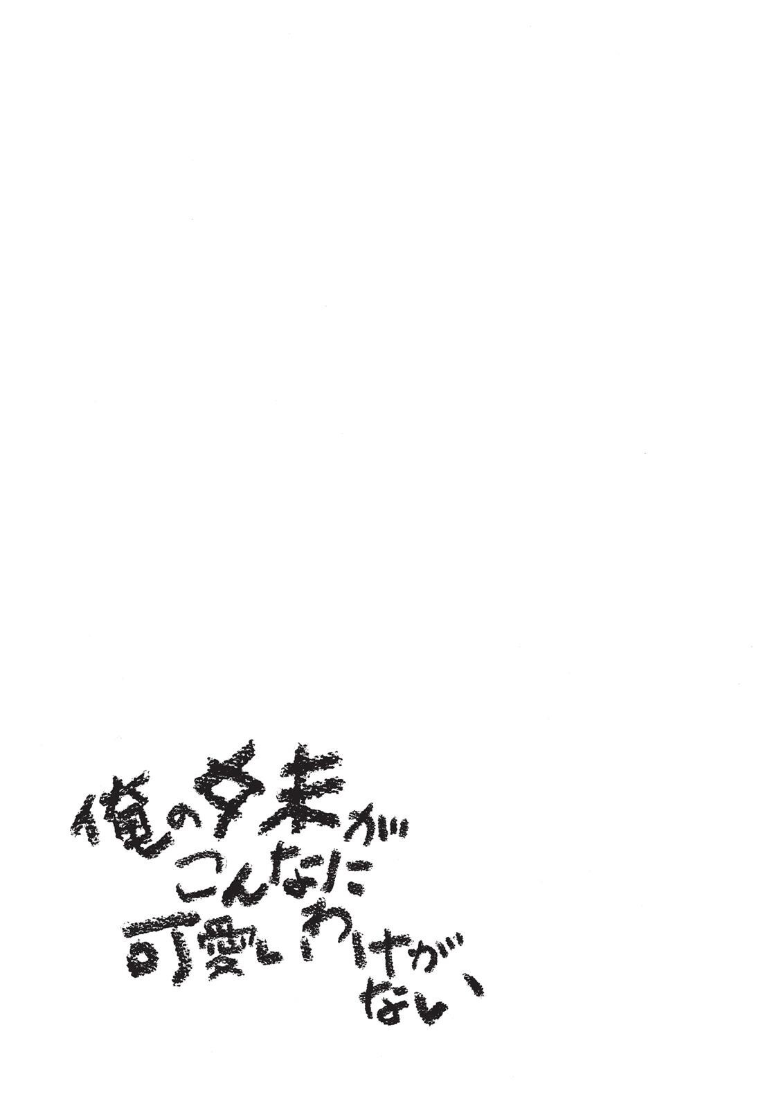 Read Oreimo Manga Online