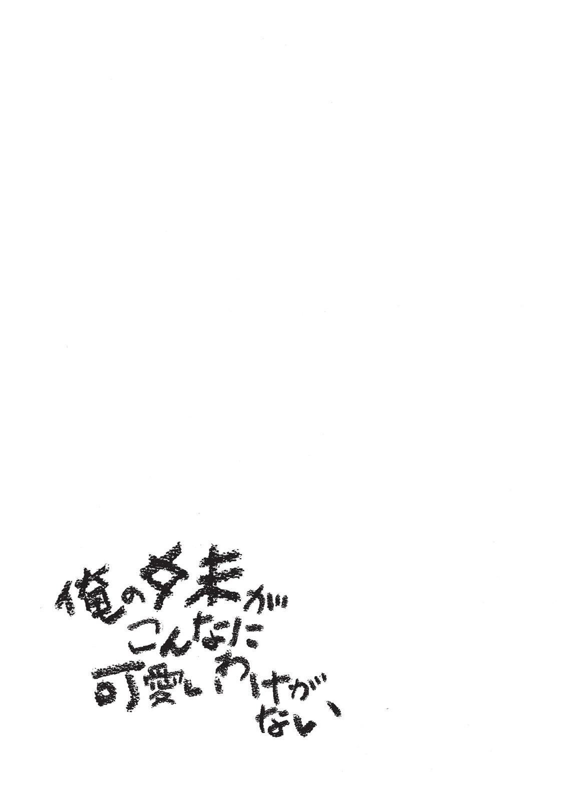 Read Oreimo Manga Online
