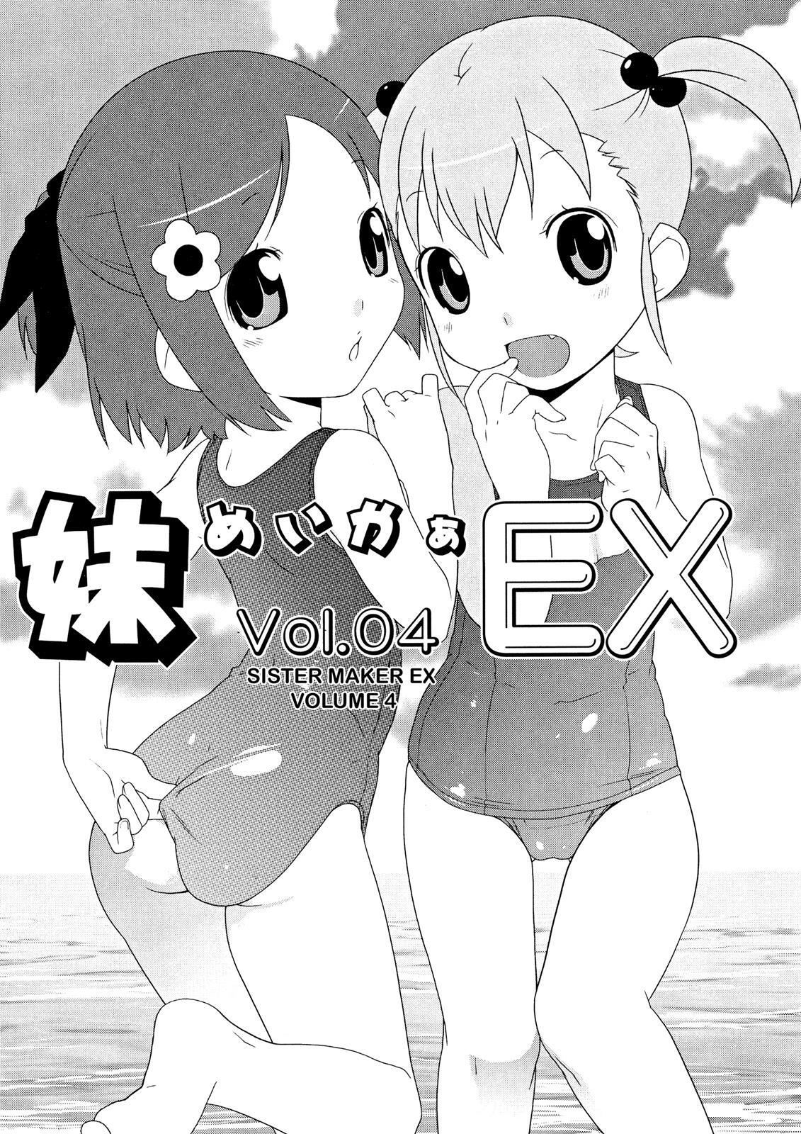 Read Oreimo Manga Online