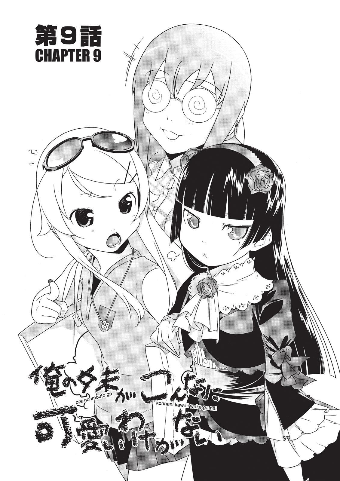 Read Oreimo Manga Online