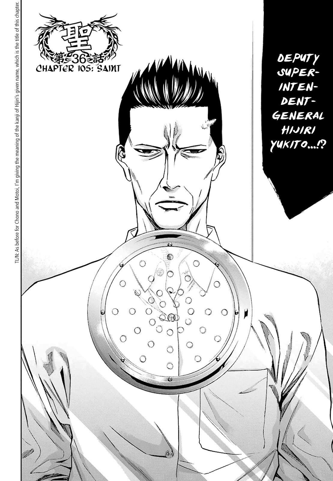 Read Ouroboros Manga Online