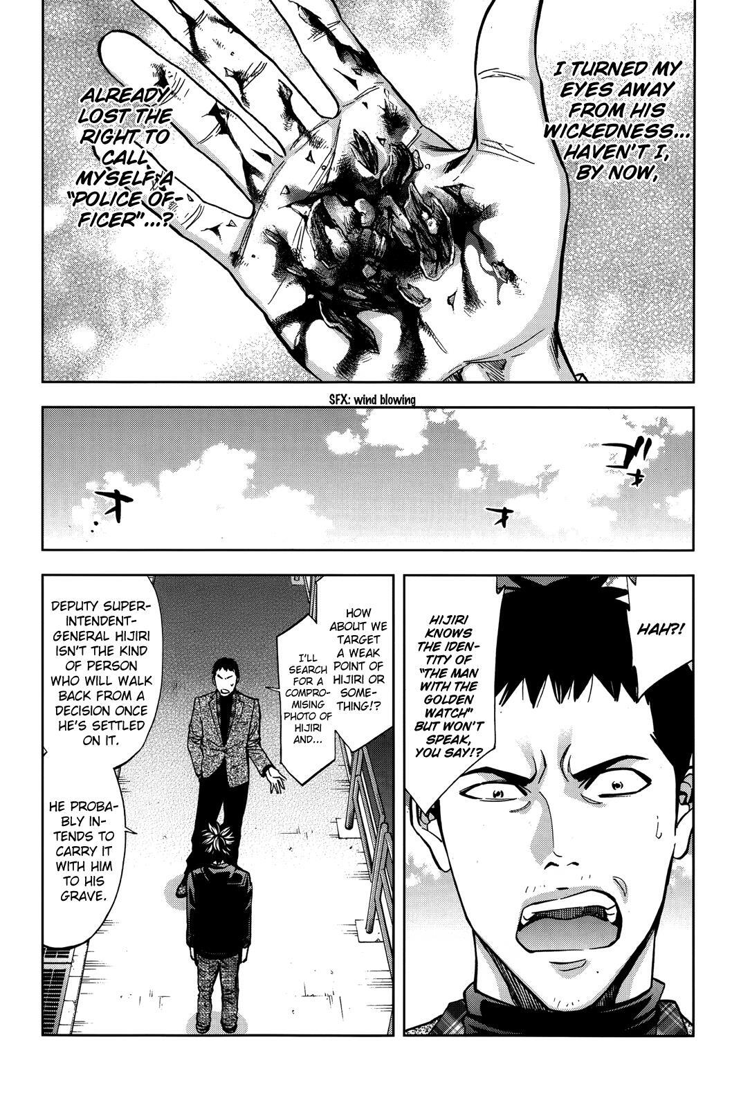 Read Ouroboros Manga Online