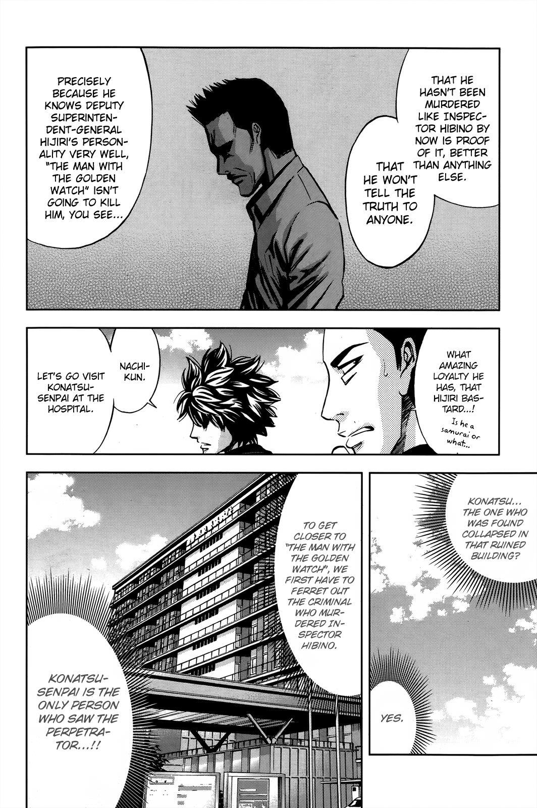 Read Ouroboros Manga Online