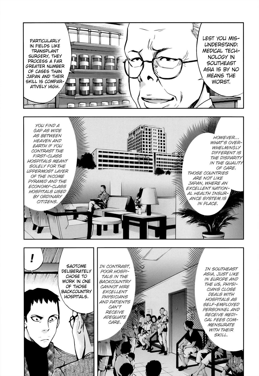 Read Ouroboros Manga Online