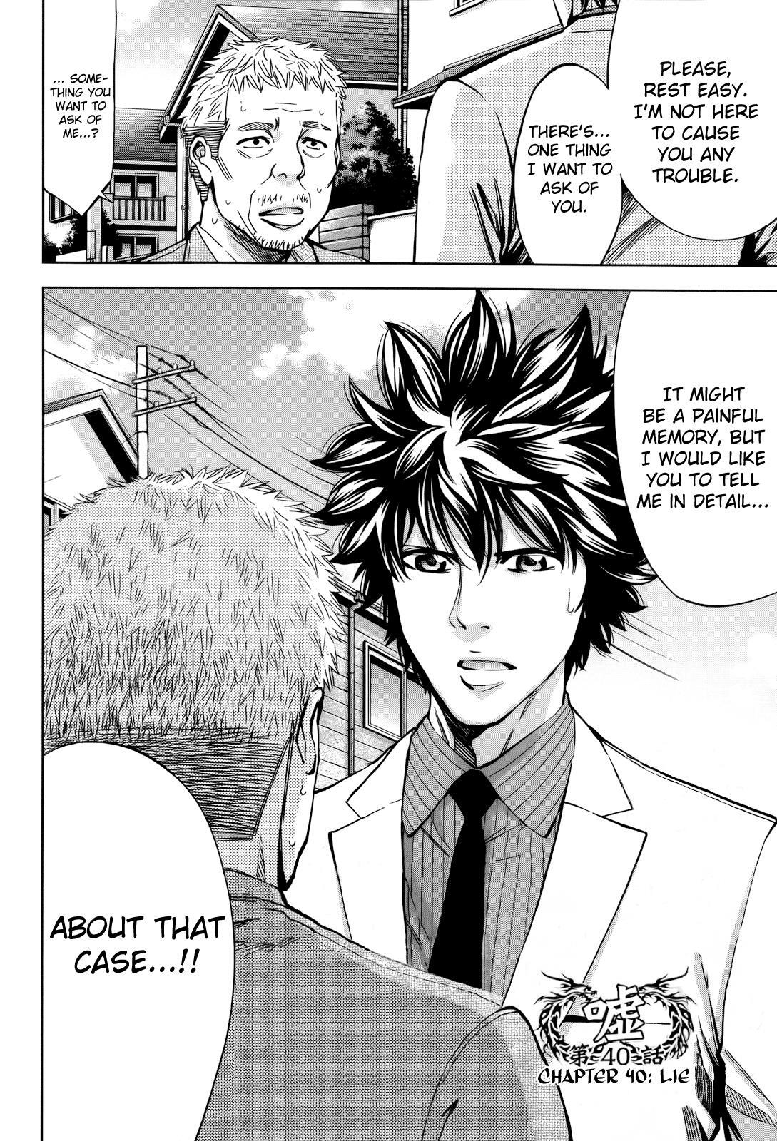 Read Ouroboros Manga Online