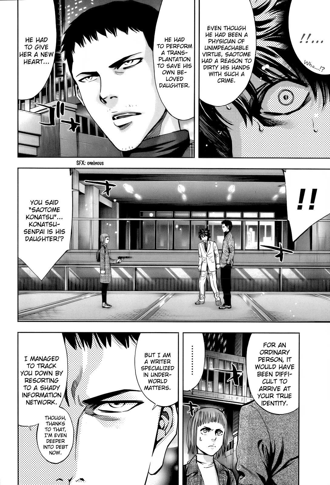 Read Ouroboros Manga Online