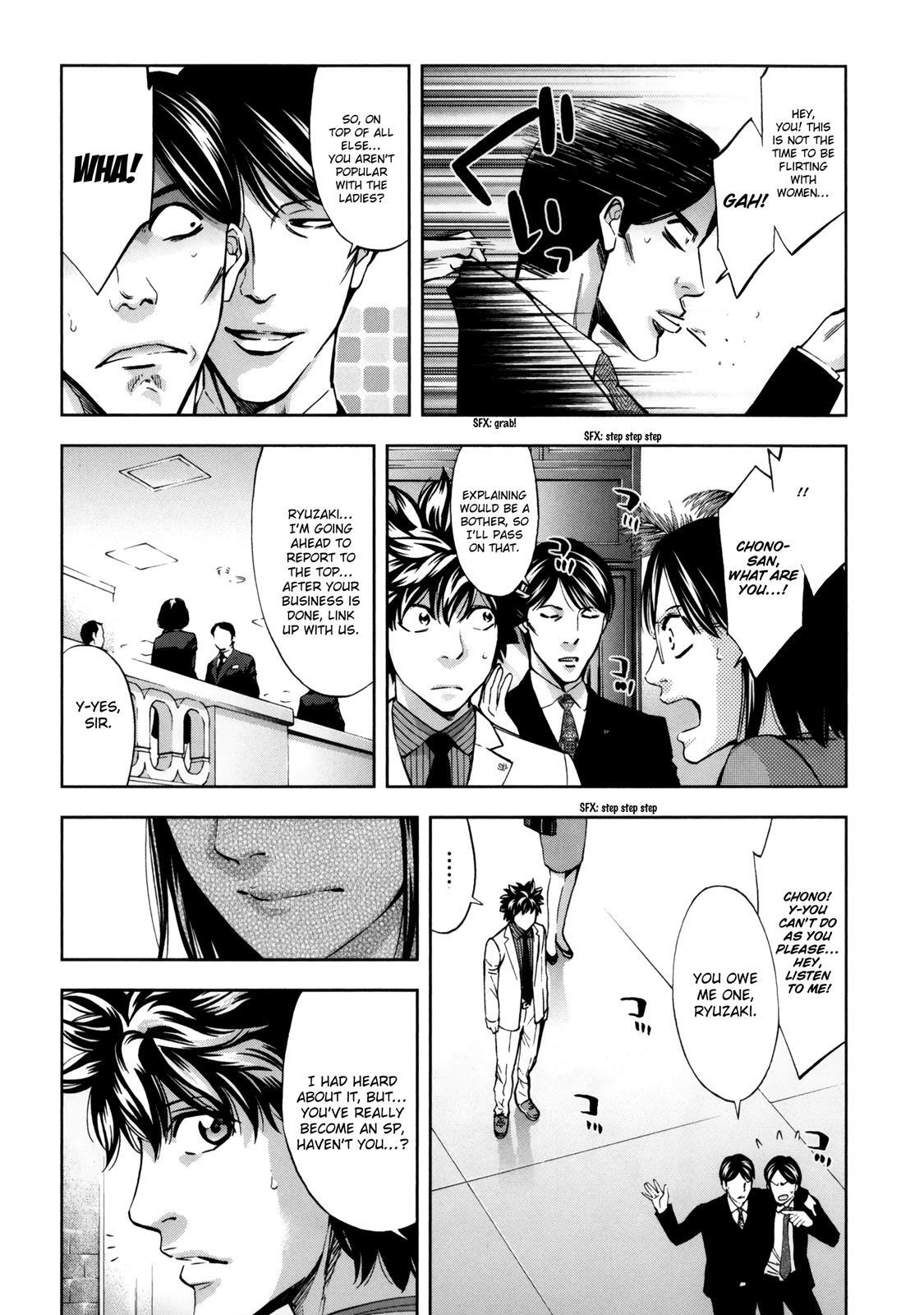 Read Ouroboros Manga Online