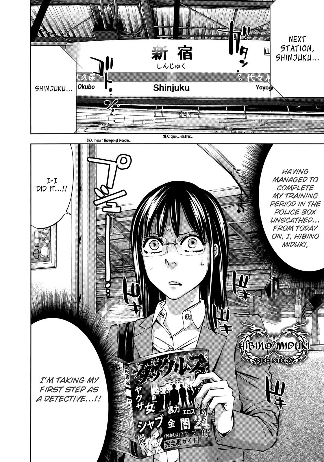 Read Ouroboros Manga Online