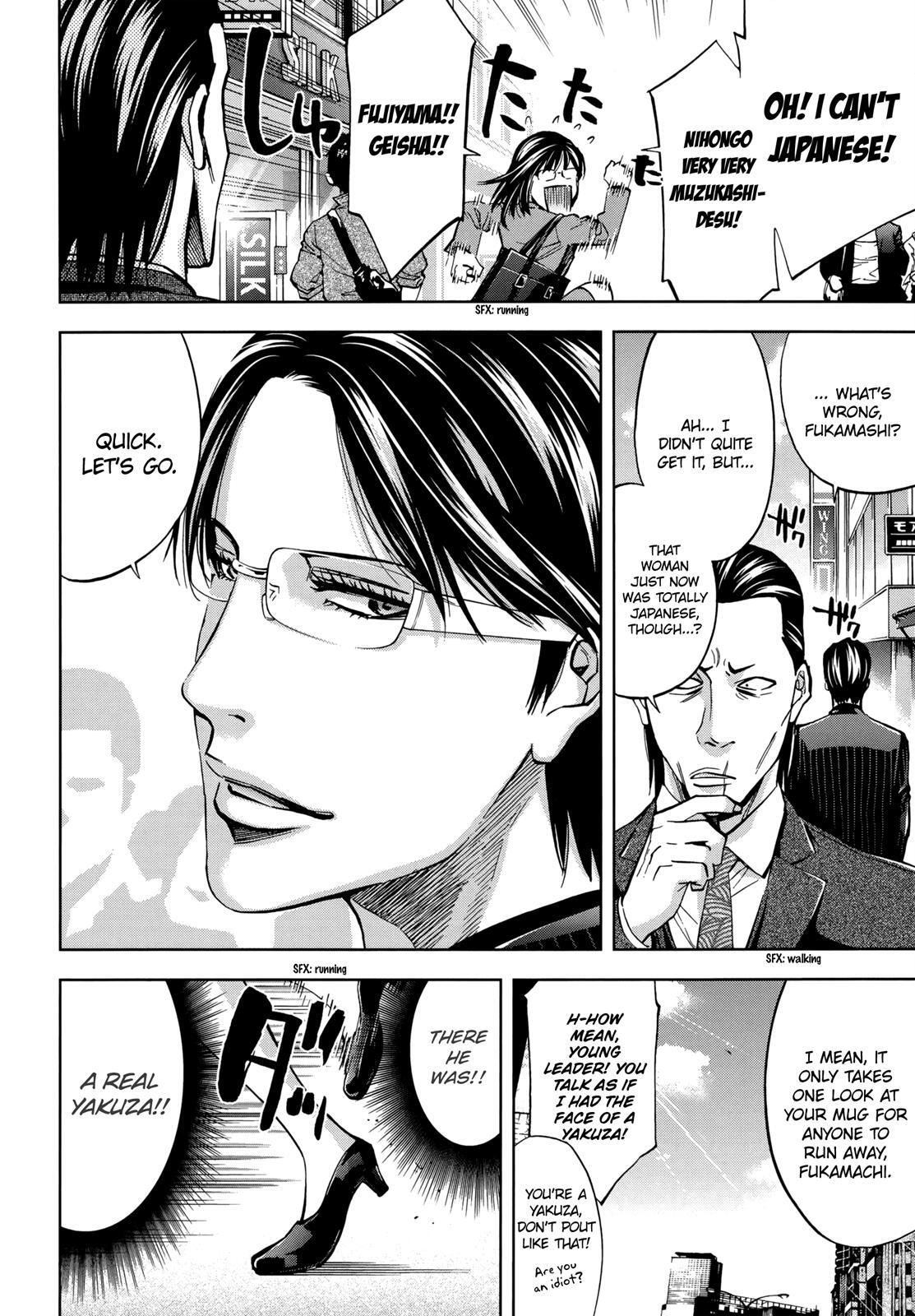Read Ouroboros Manga Online