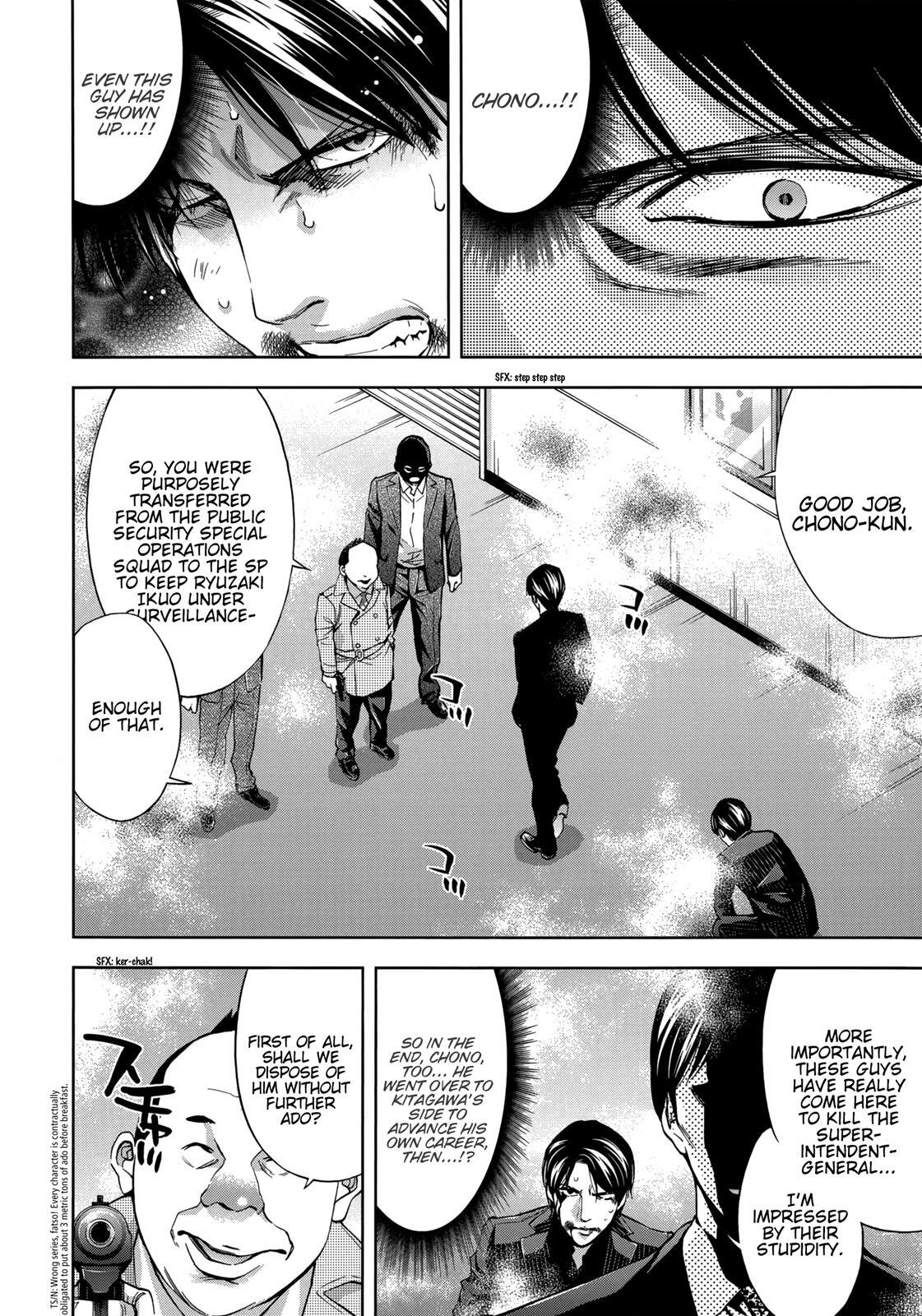 Read Ouroboros Manga Online