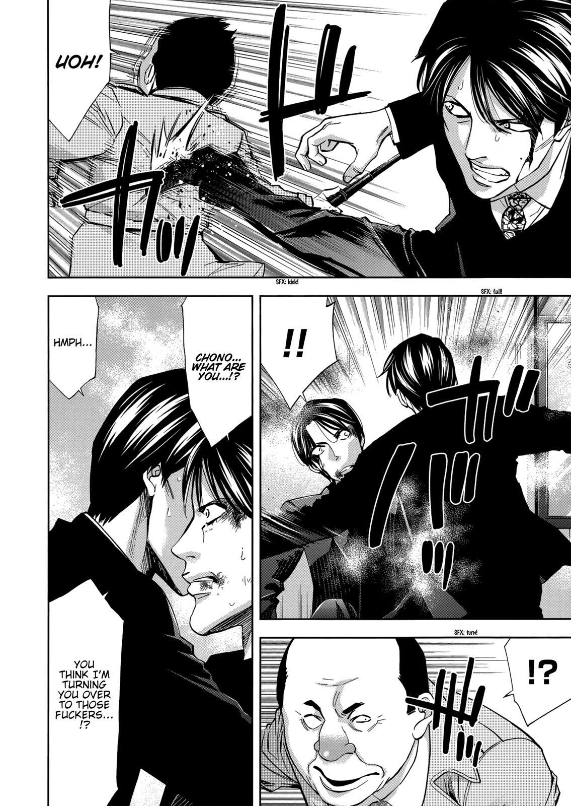 Read Ouroboros Manga Online