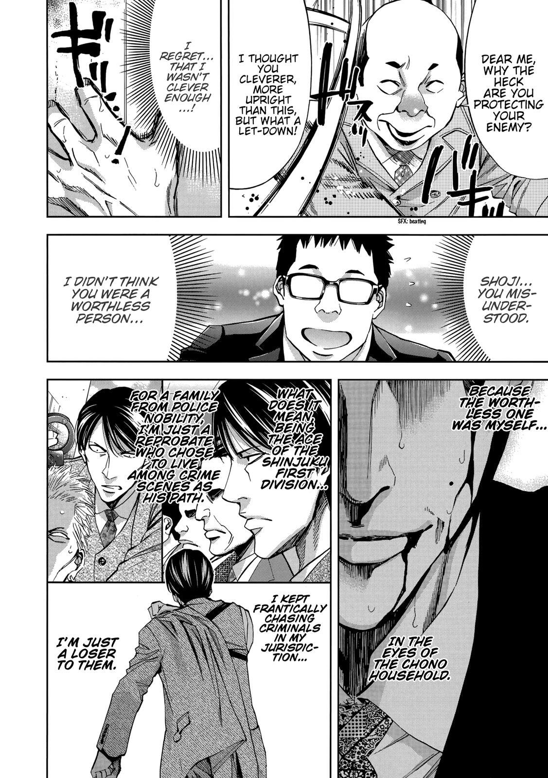 Read Ouroboros Manga Online