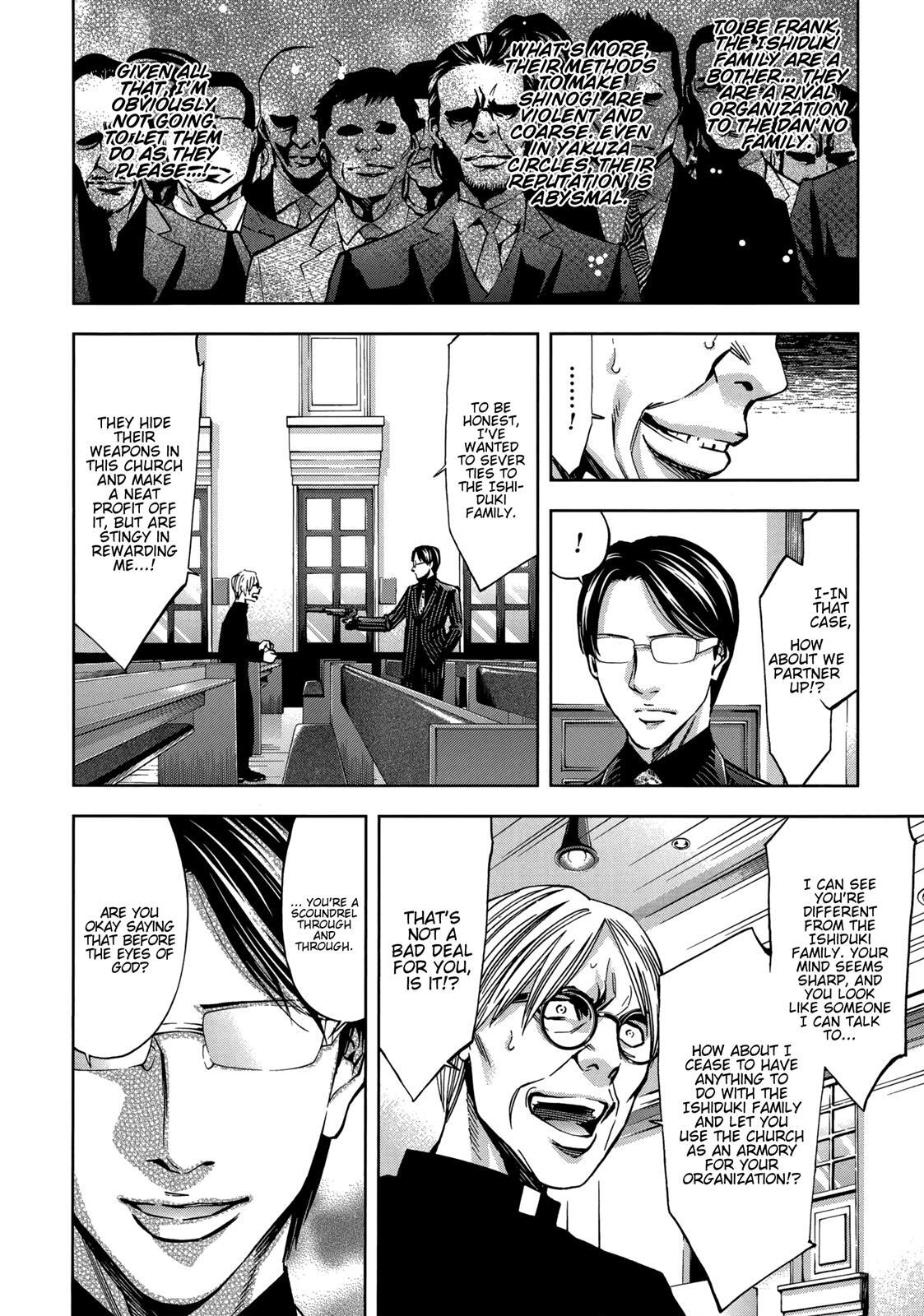 Read Ouroboros Manga Online