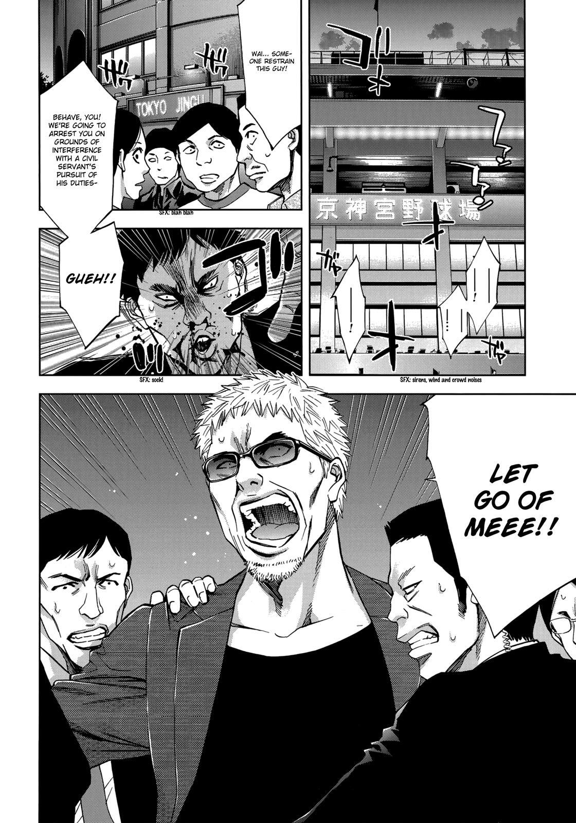 Read Ouroboros Manga Online
