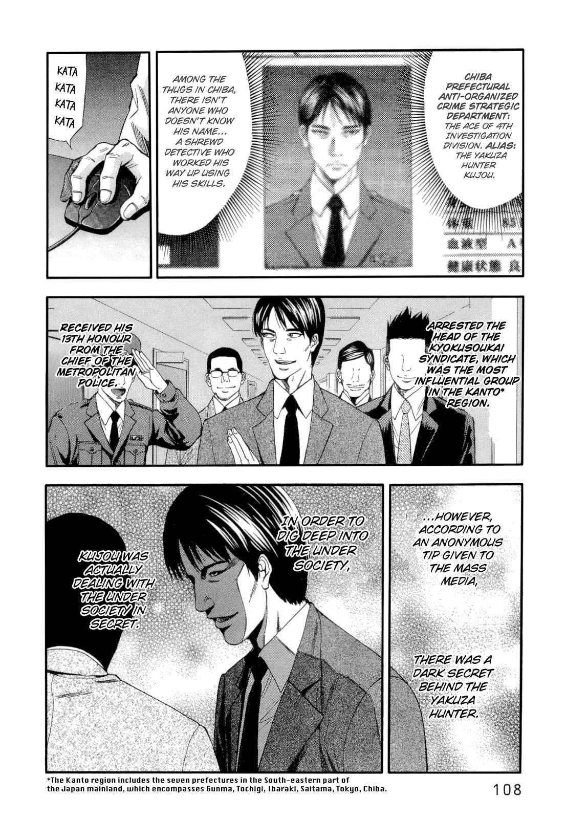 Read Ouroboros Manga Online