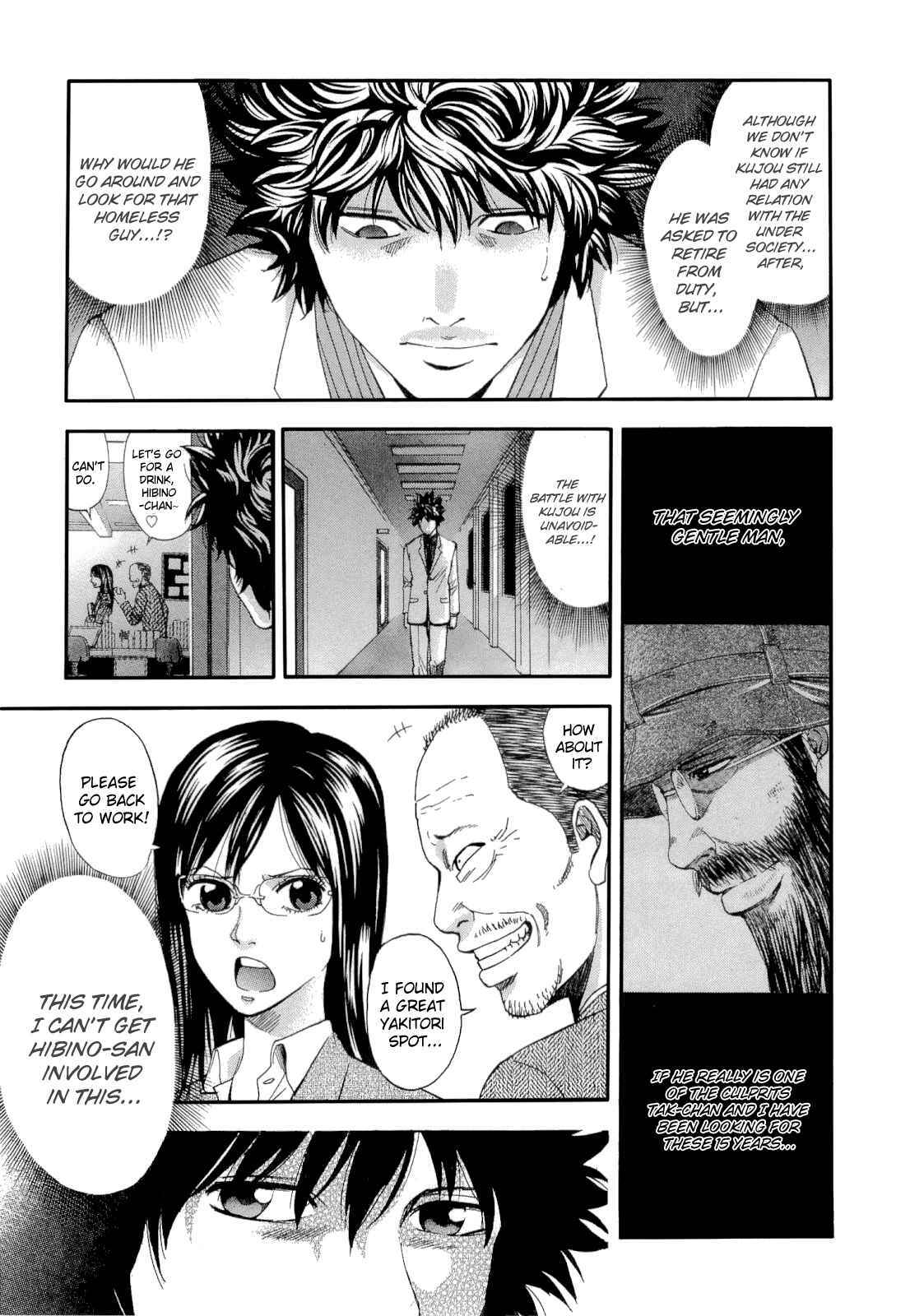 Read Ouroboros Manga Online