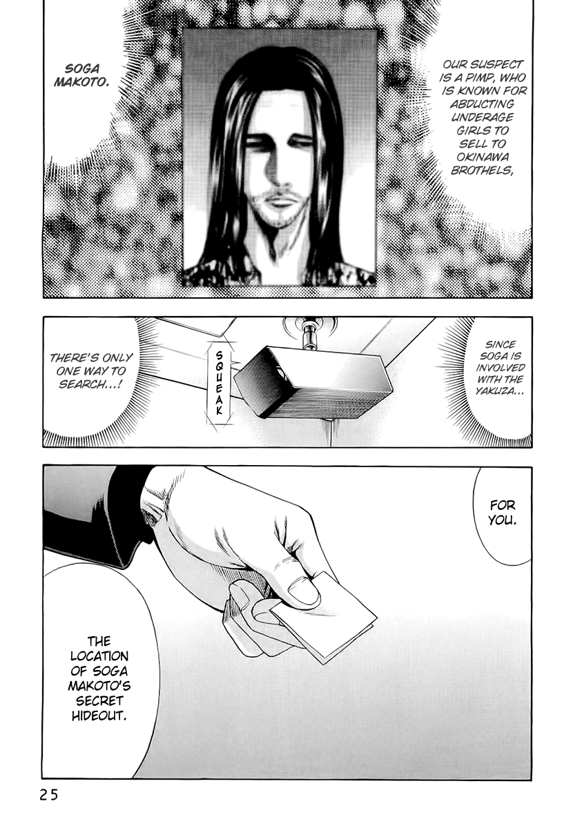 Read Ouroboros Manga Online