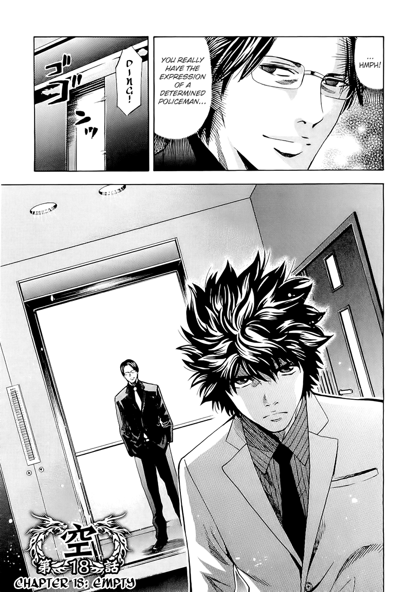 Read Ouroboros Manga Online