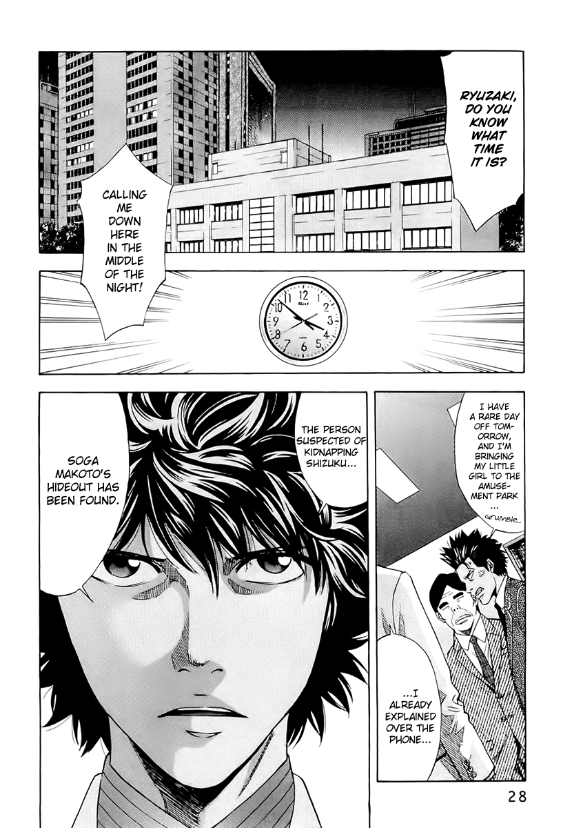 Read Ouroboros Manga Online