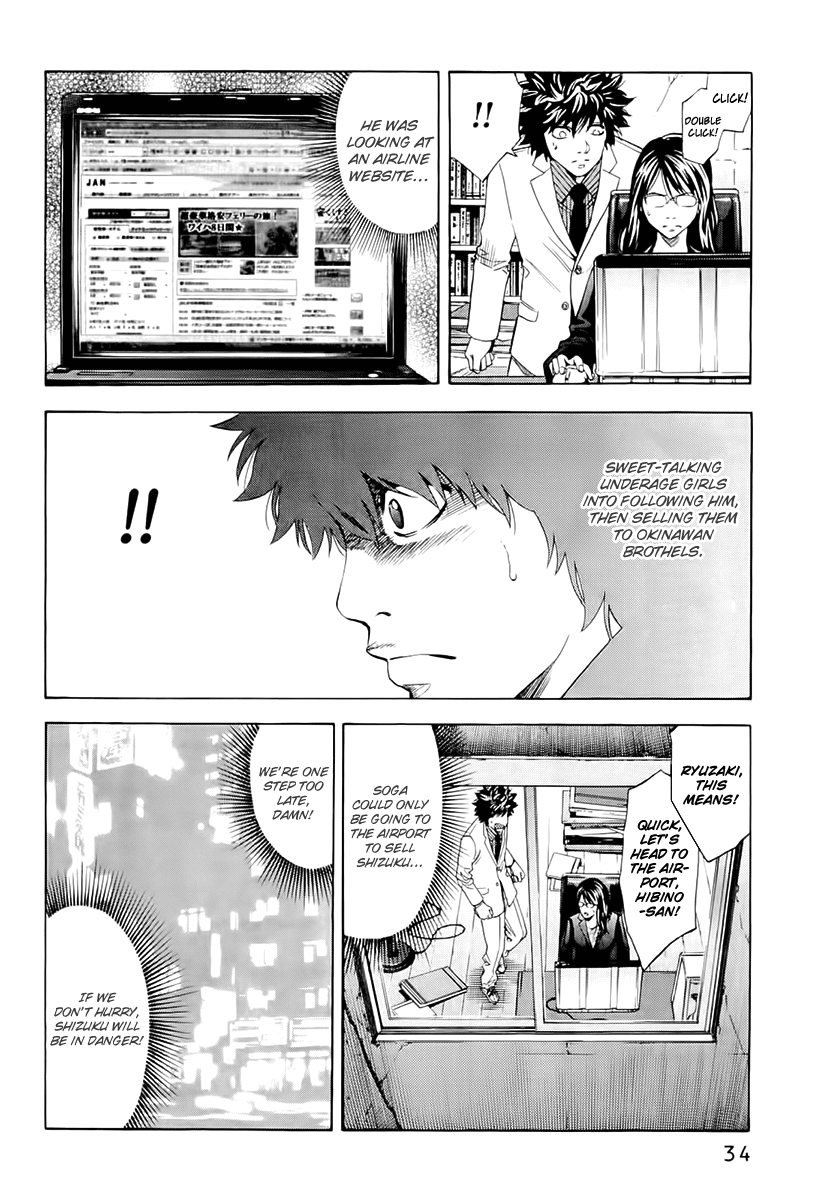 Read Ouroboros Manga Online