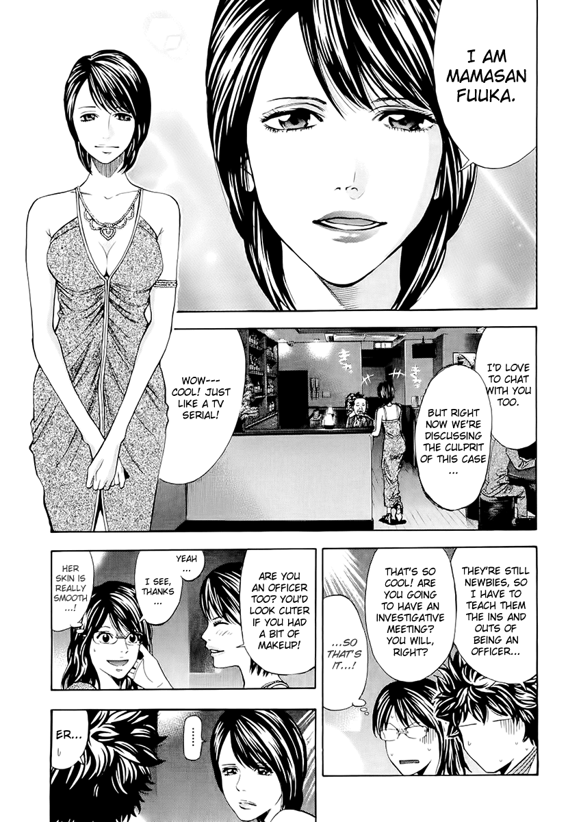 Read Ouroboros Manga Online