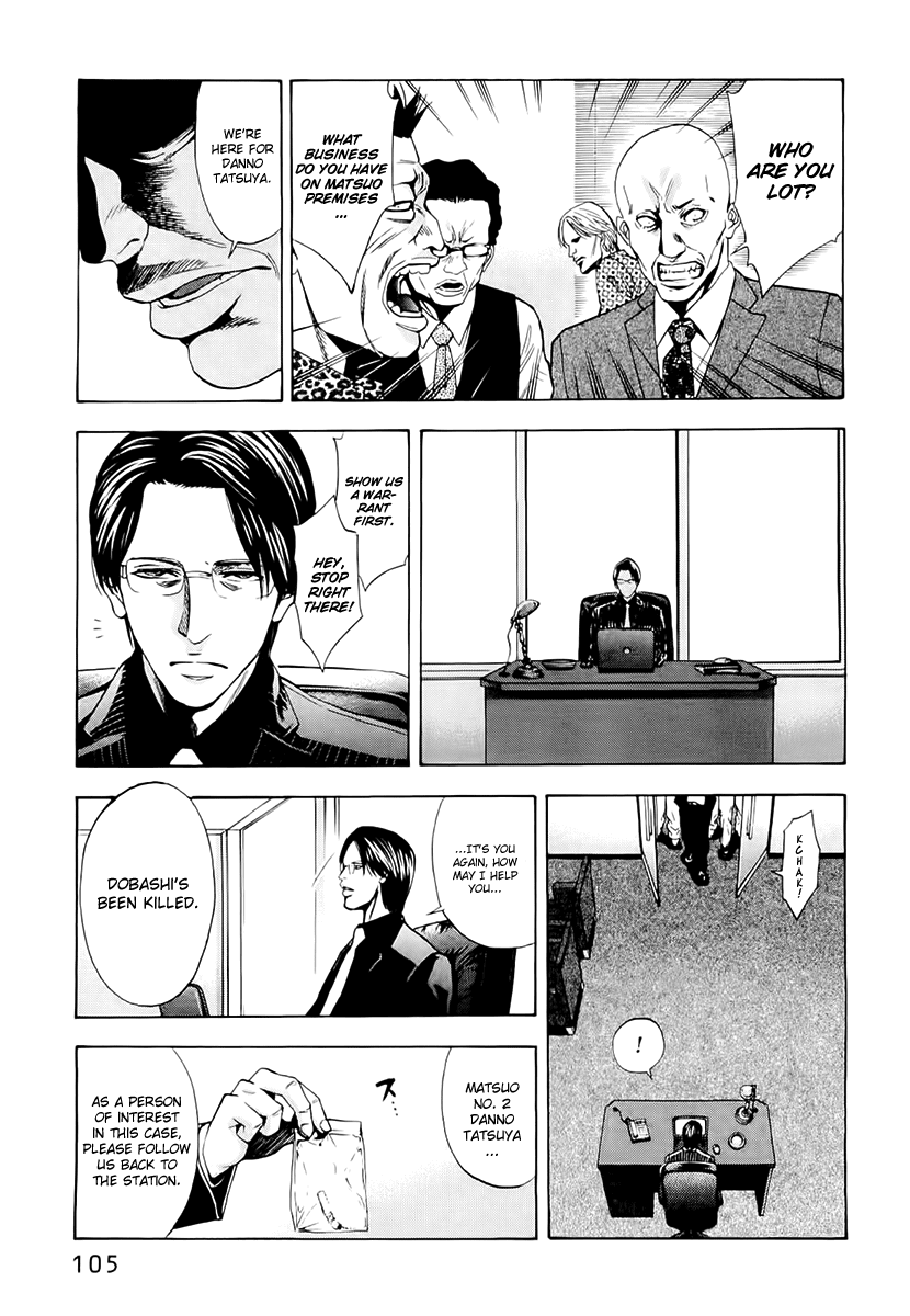 Read Ouroboros Manga Online