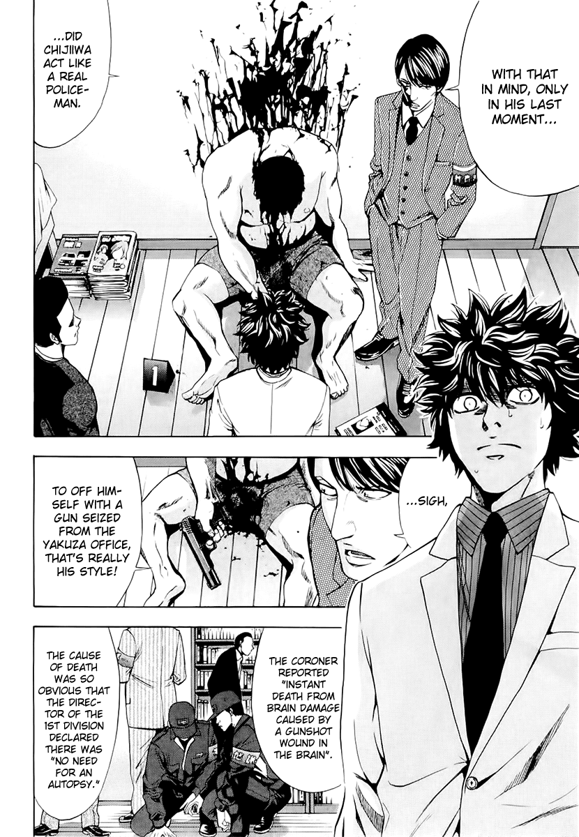 Read Ouroboros Manga Online