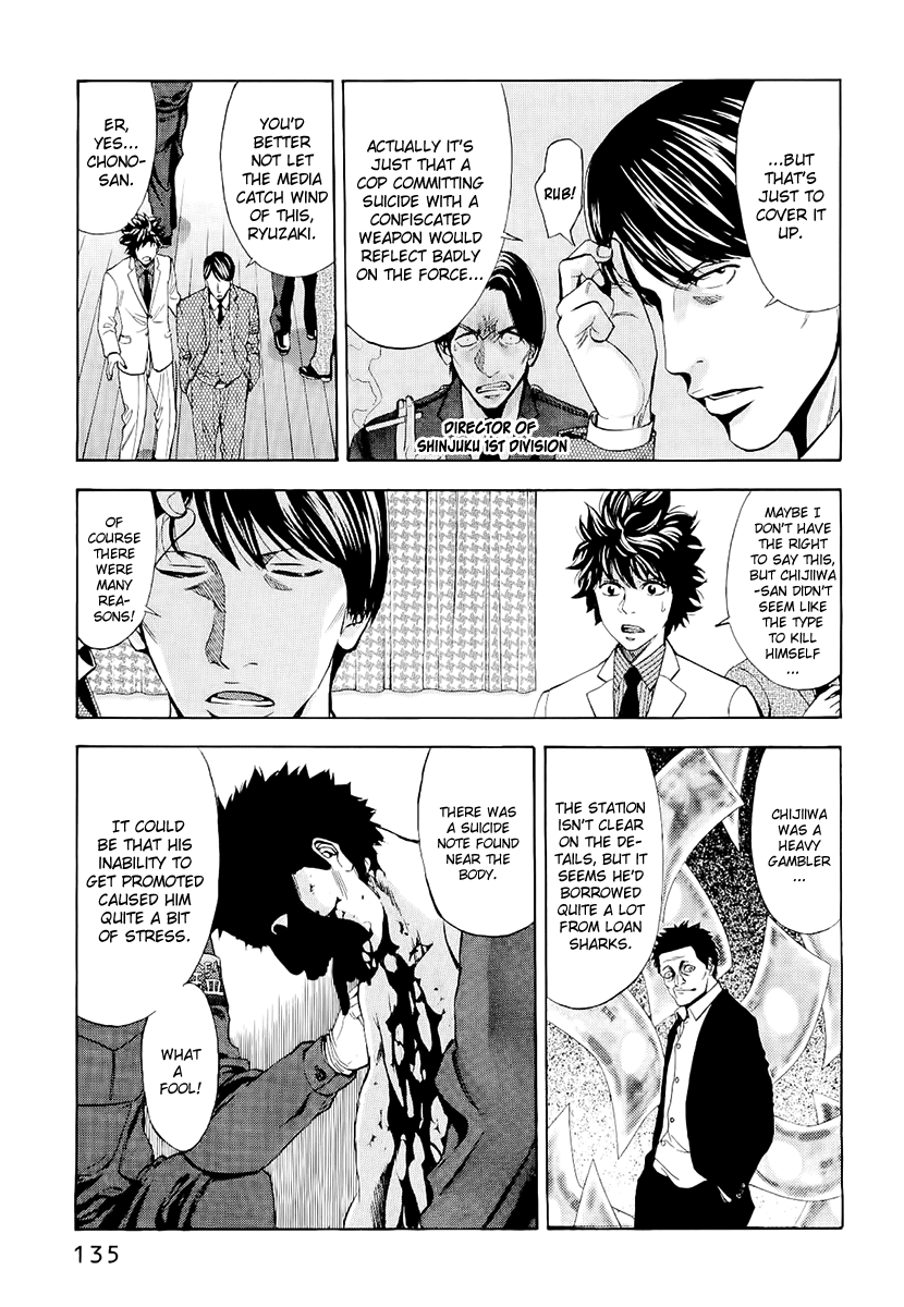 Read Ouroboros Manga Online