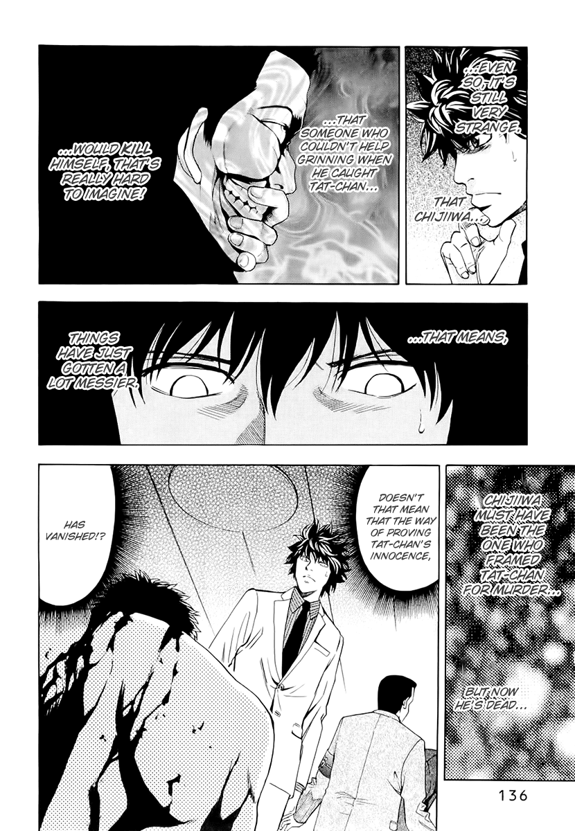 Read Ouroboros Manga Online
