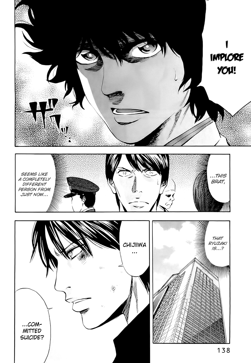 Read Ouroboros Manga Online