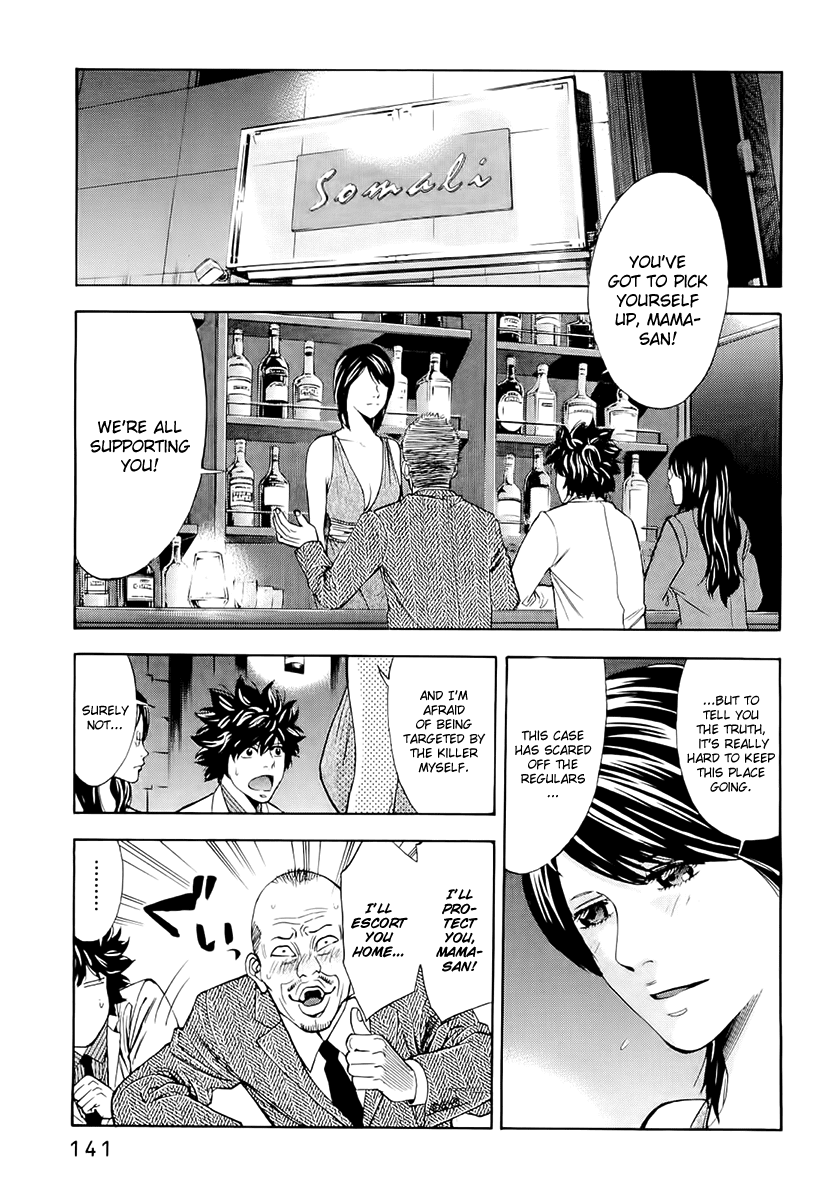 Read Ouroboros Manga Online
