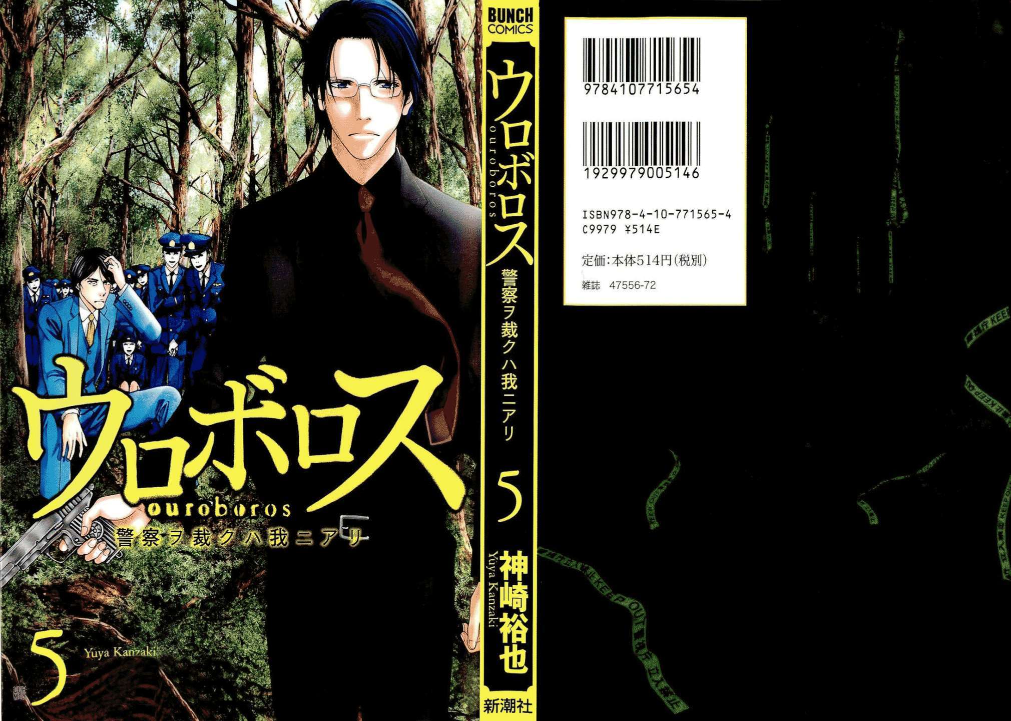Read Ouroboros Manga Online