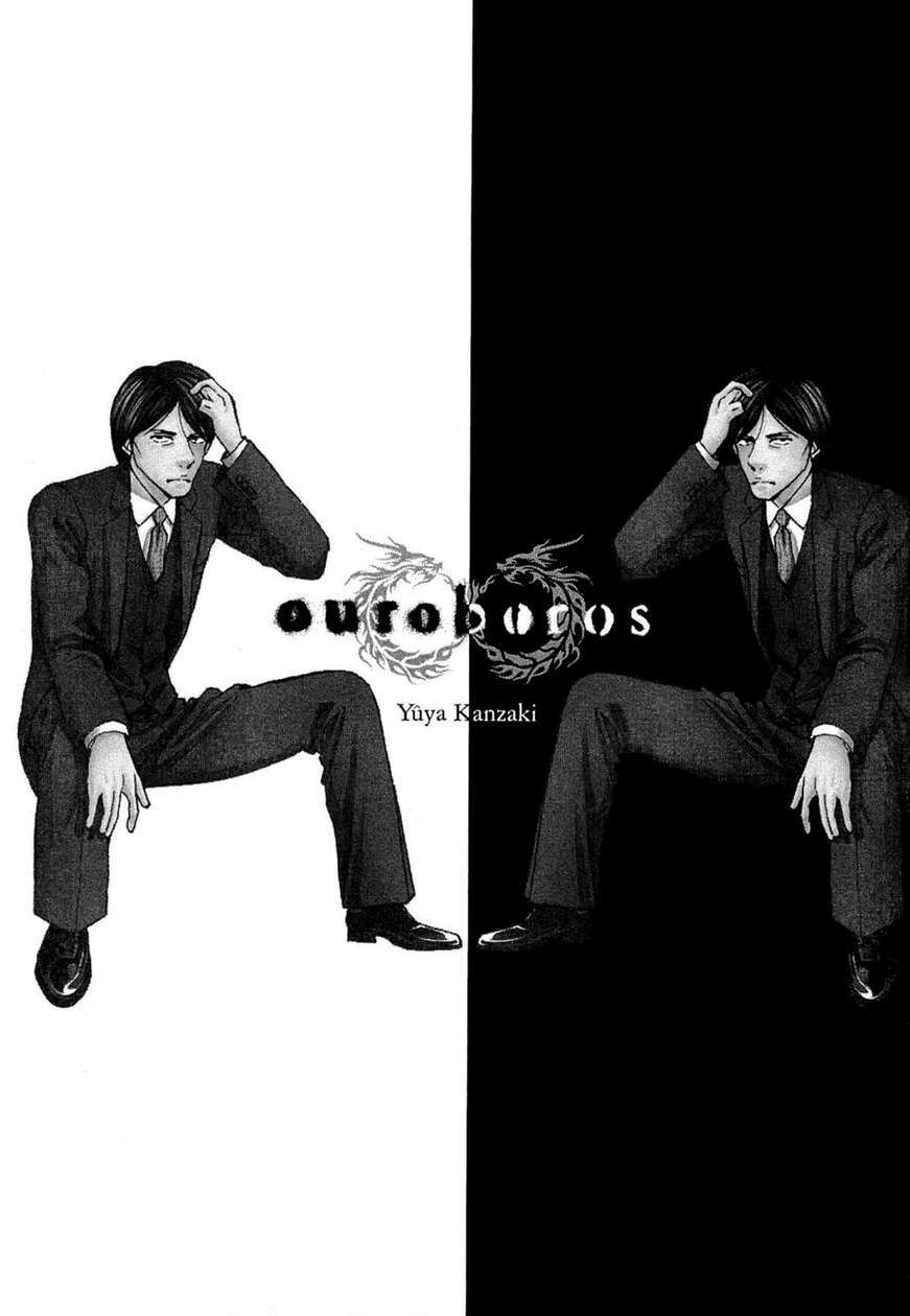 Read Ouroboros Manga Online
