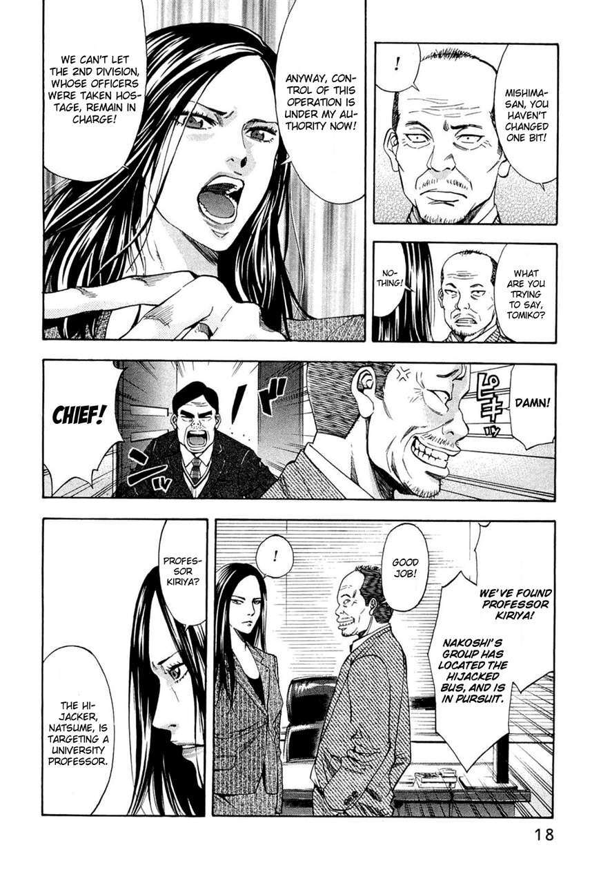 Read Ouroboros Manga Online