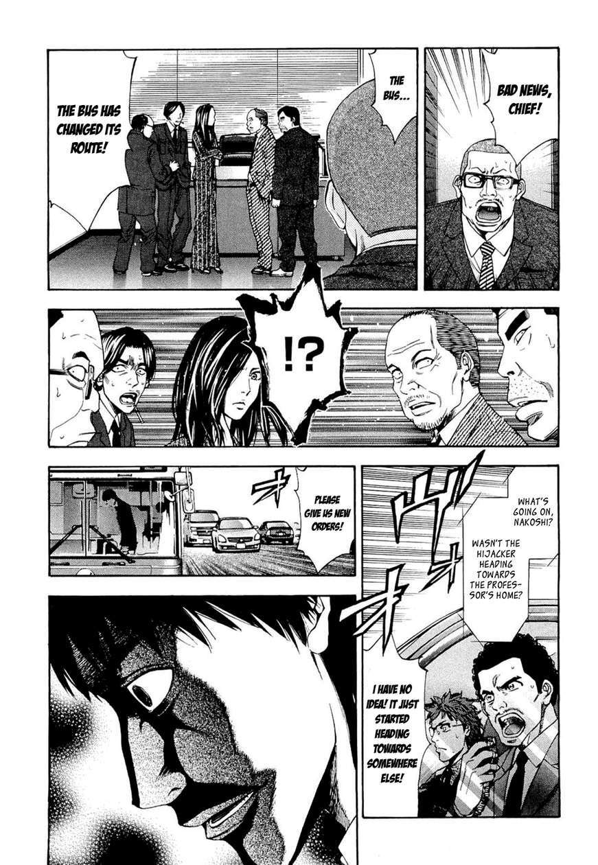 Read Ouroboros Manga Online