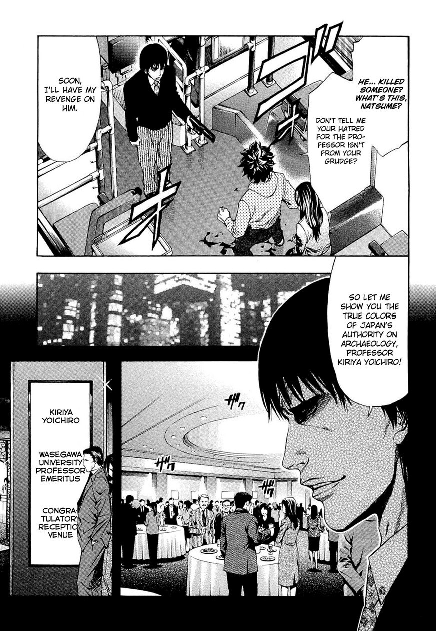 Read Ouroboros Manga Online