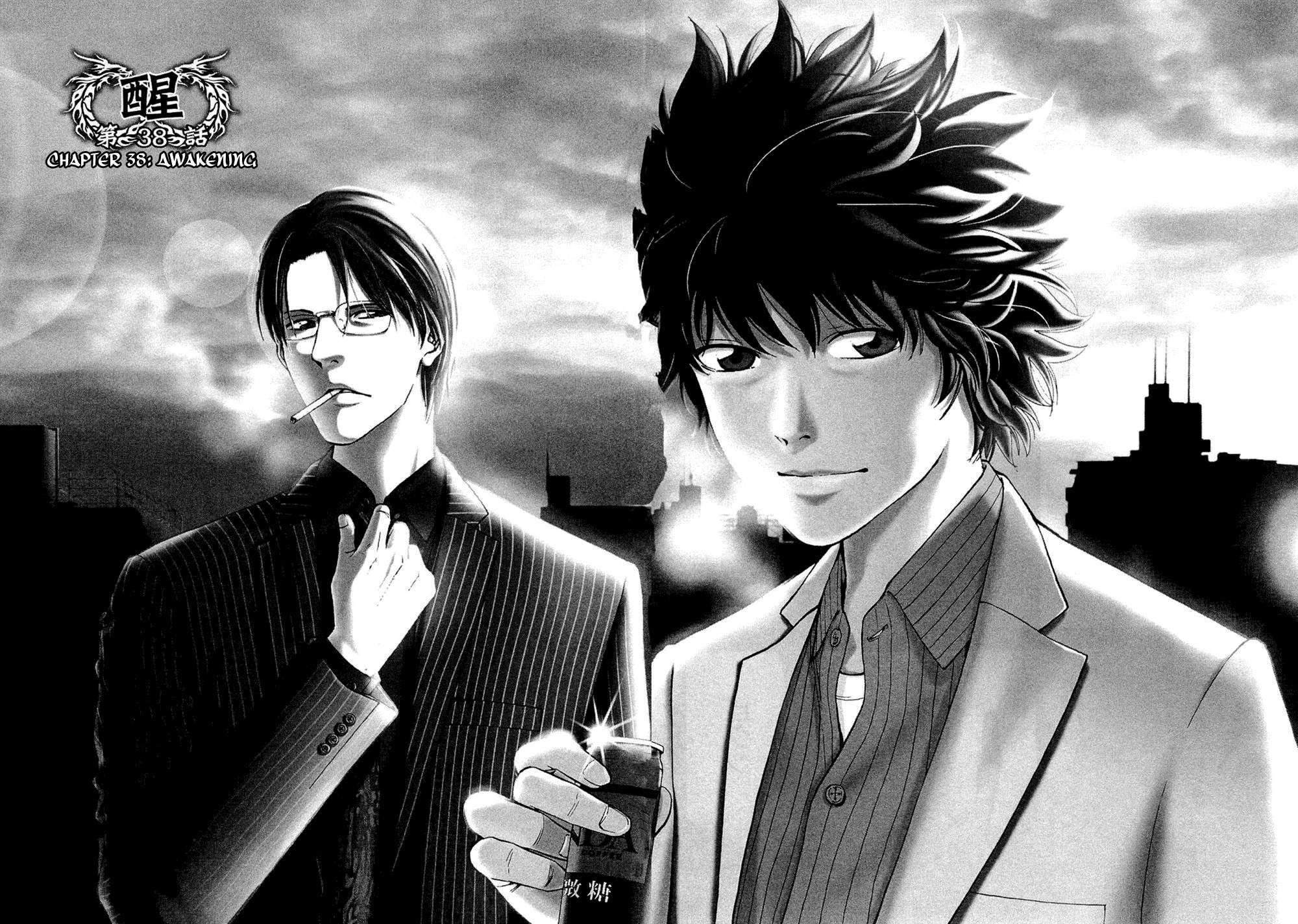 Read Ouroboros Manga Online
