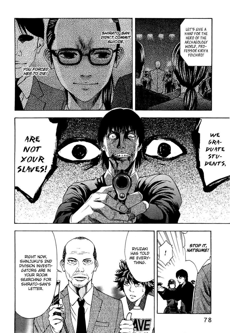 Read Ouroboros Manga Online