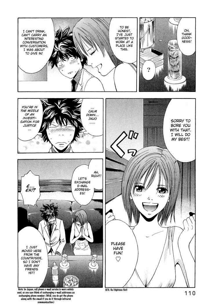 Read Ouroboros Manga Online