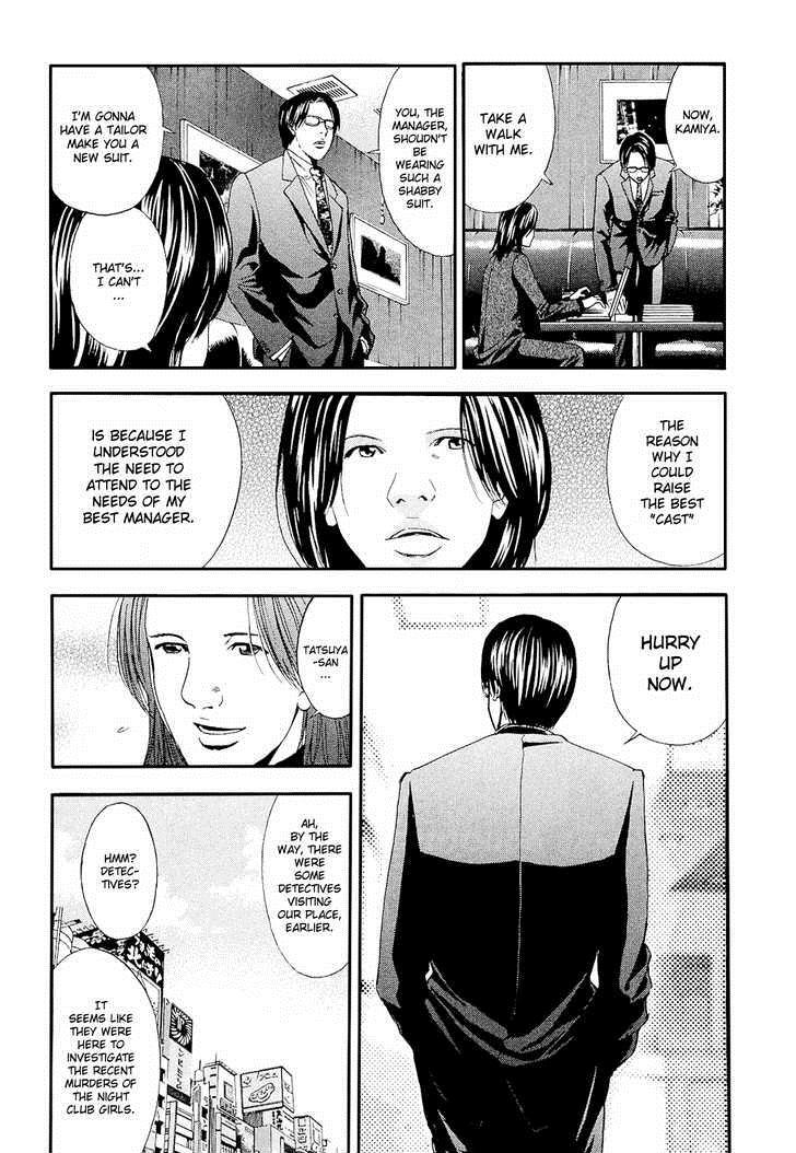 Read Ouroboros Manga Online