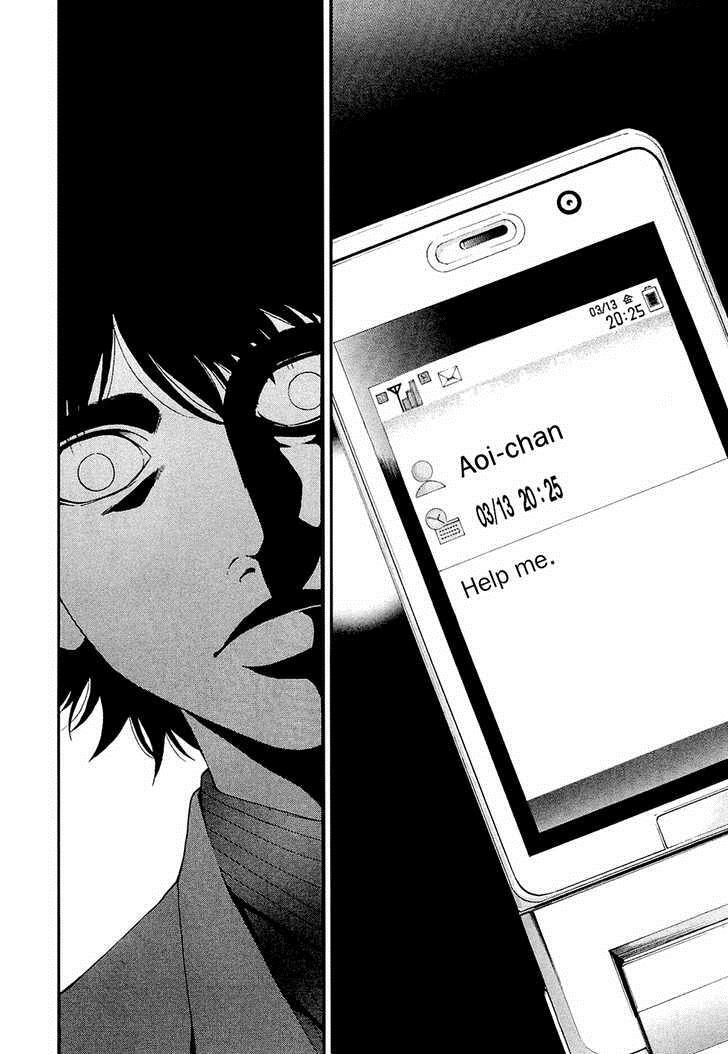 Read Ouroboros Manga Online