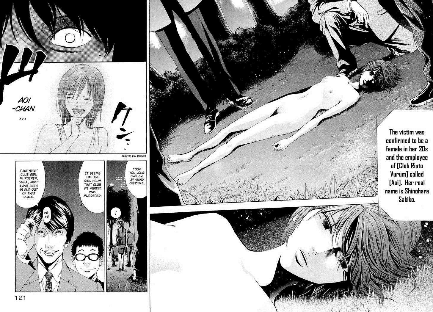 Read Ouroboros Manga Online