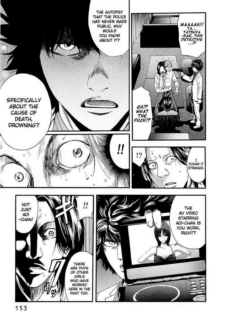 Read Ouroboros Manga Online