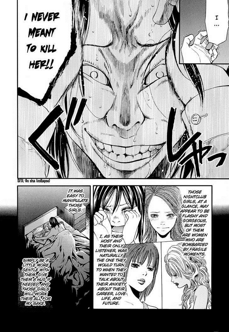 Read Ouroboros Manga Online