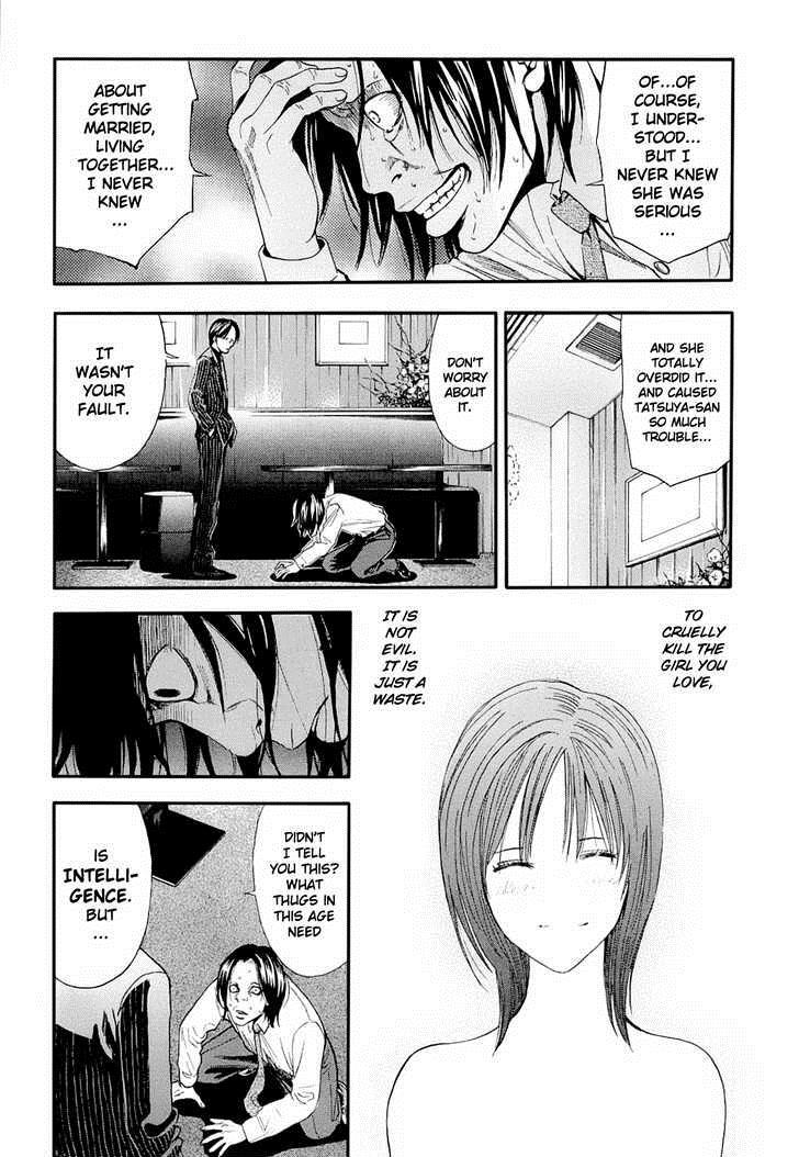 Read Ouroboros Manga Online