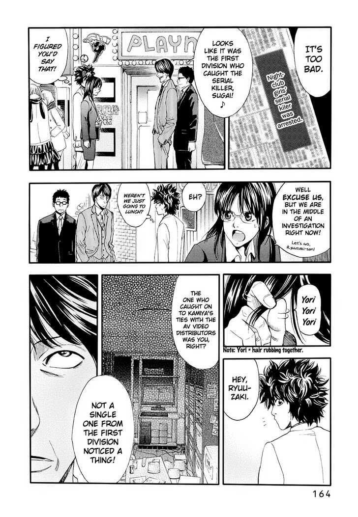 Read Ouroboros Manga Online