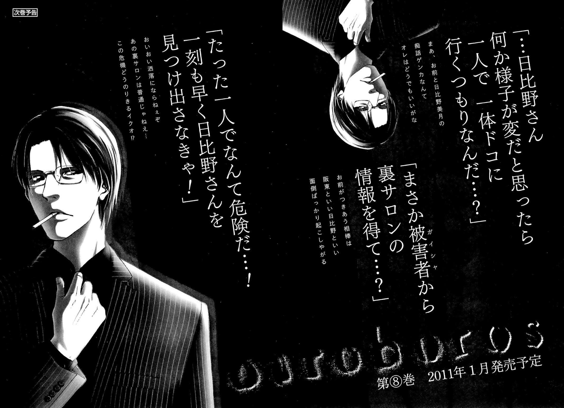 Read Ouroboros Manga Online